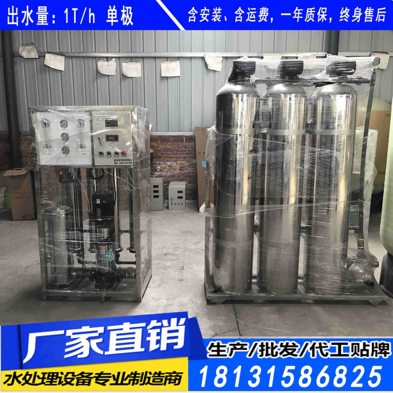 豐南區(qū)反滲透設備 豐南區(qū)鍋爐軟化水設備
