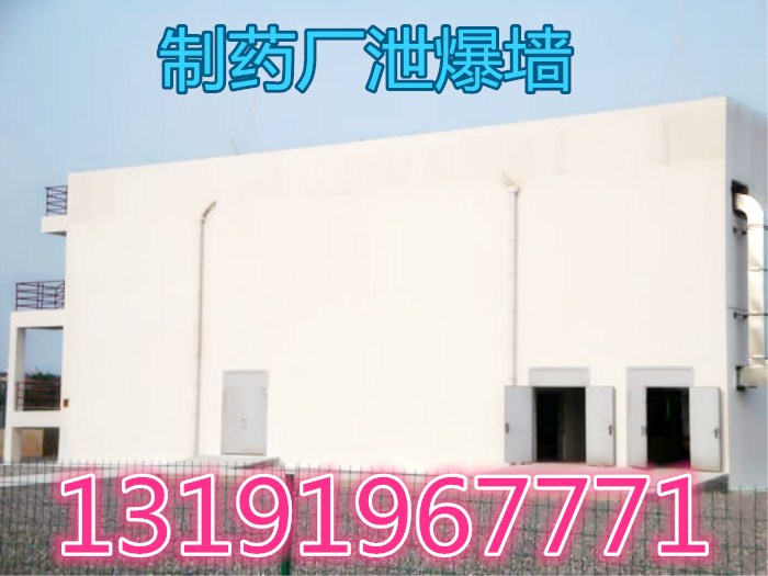 泄爆墻3_副本