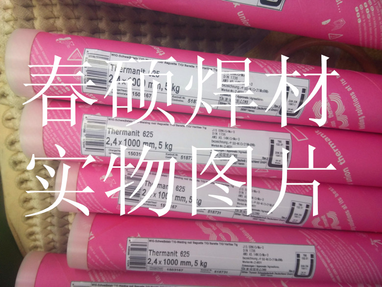 德國(guó)蒂森Thermanit625焊絲