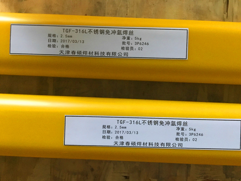 TGF-347免充氬焊絲