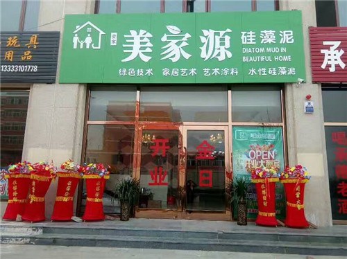 寧波硅藻泥代加工_汗青供_天津硅藻泥招商加盟