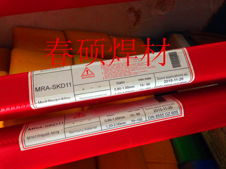 德國MRASKD11模具焊絲