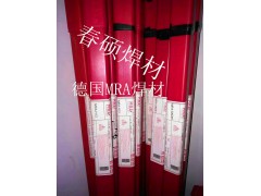 德國(guó)MRA67Ni模具修補(bǔ)焊絲圖1