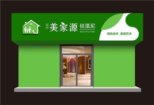 泉州硅藻泥加盟_汗青供_長沙硅藻泥涂料批發(fā)