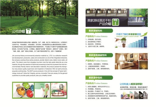 深圳硅藻泥加盟_汗青供_長沙硅藻泥裝修效果圖