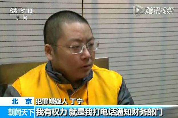 被告人丁寧（資料圖）