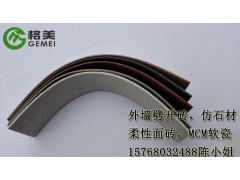 軟瓷磚防火外墻柔性瓷磚廠家