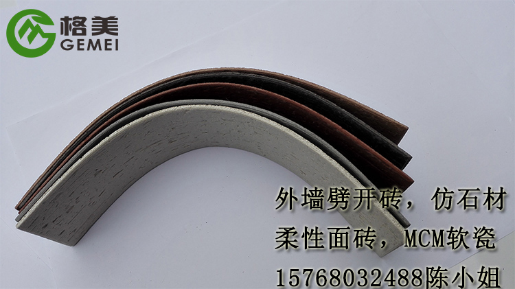 軟瓷磚防火外墻柔性瓷磚廠家