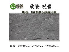軟瓷磚價格