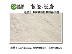 軟瓷外墻磚圖1