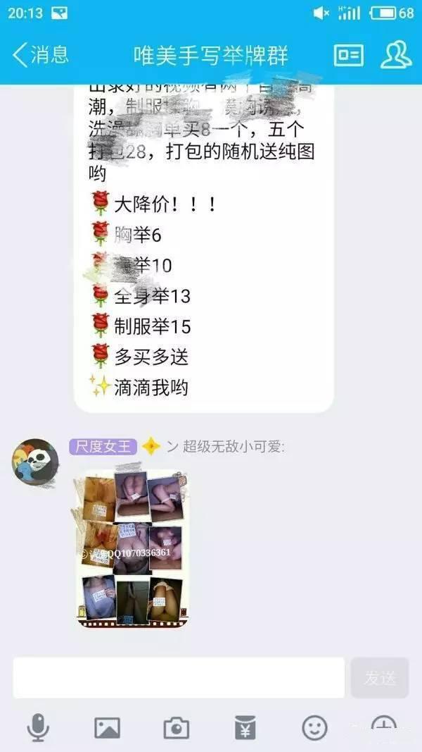 一條正在崛起的灰產(chǎn)鏈條，竟卷入大量未成年妹子！
