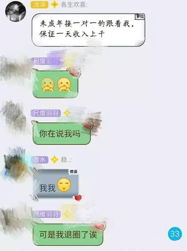 一條正在崛起的灰產(chǎn)鏈條，竟卷入大量未成年妹子！