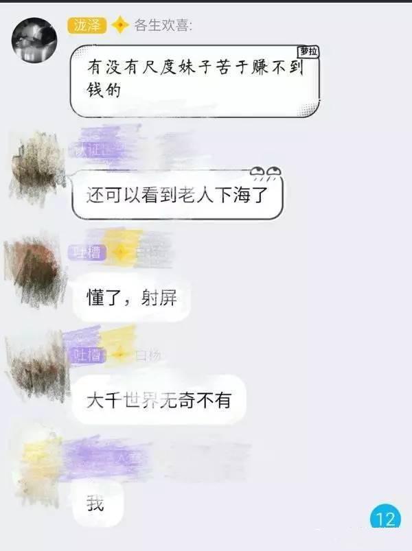 一條正在崛起的灰產(chǎn)鏈條，竟卷入大量未成年妹子！
