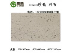 mcm軟瓷磚環(huán)保生態(tài)板巖廠家圖1