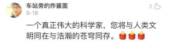 一顆中國巨星剛剛隕落！世界為之悲痛 國人卻不知曉