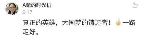 一顆中國巨星剛剛隕落！世界為之悲痛 國人卻不知曉