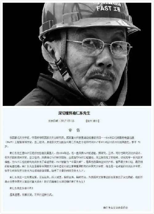 一顆中國巨星剛剛隕落！世界為之悲痛可國人卻不知曉