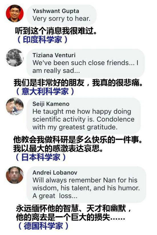 一顆中國巨星剛剛隕落！世界為之悲痛 國人卻不知曉
