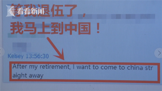 女白領(lǐng)與美國少將網(wǎng)戀 轉(zhuǎn)賬19次被騙80余萬