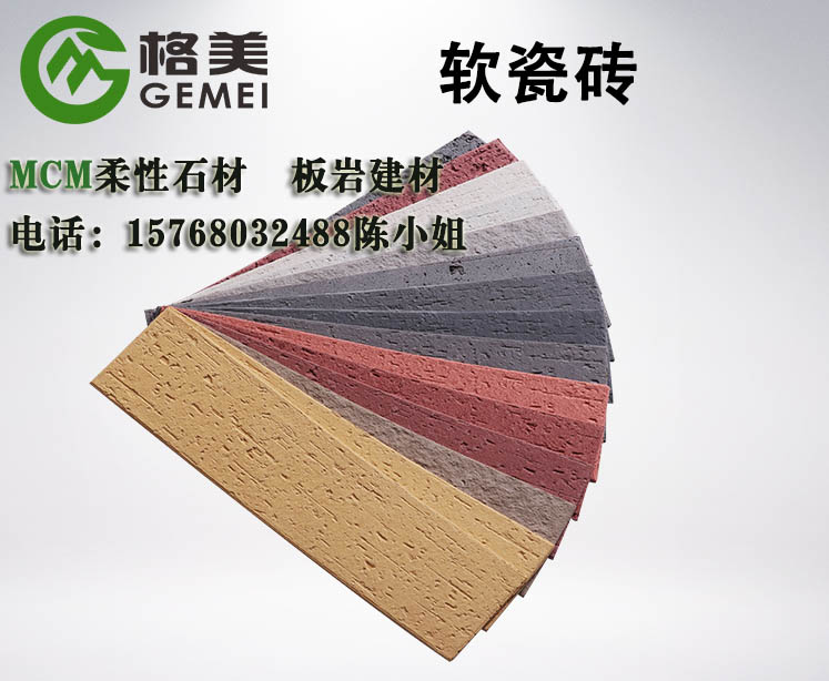 江蘇外墻磚防火軟瓷劈開磚廠家