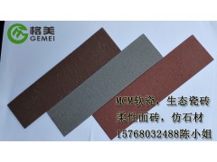 湖南外墻軟瓷磚知名廠家圖1
