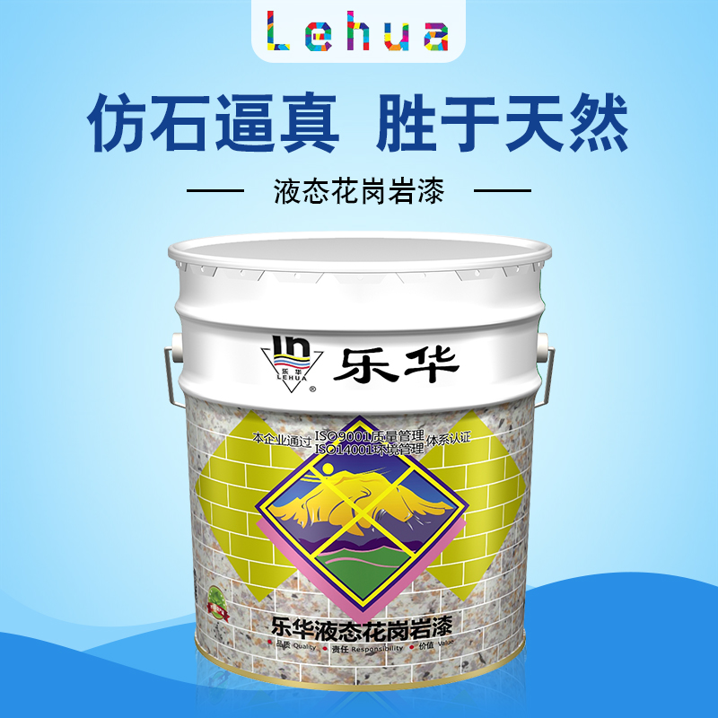 樂華水包水多彩
