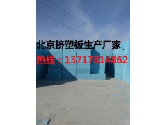 擠塑板廠，擠塑板廠家，北京擠塑板廠圖1