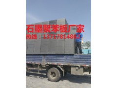 石墨聚苯板，石墨聚苯板廠家，石墨聚苯板價格圖1