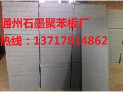 石墨聚苯板，石墨聚苯板廠家，北京石墨聚苯板廠圖1