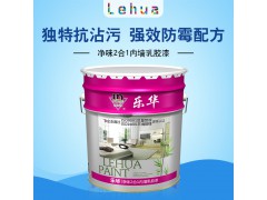 樂華凈味二合一內墻乳膠漆 20KG圖1