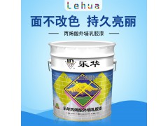 樂華丙烯酸外墻乳膠漆  20KG圖1