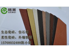 重慶外墻仿古磚環(huán)保軟瓷廠家圖1