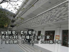 湖南軟瓷舊城改造柔性石材廠家直銷圖1