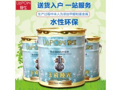 水性環(huán)保釉寶玉瓷涂料耐擦洗家裝內(nèi)墻釉