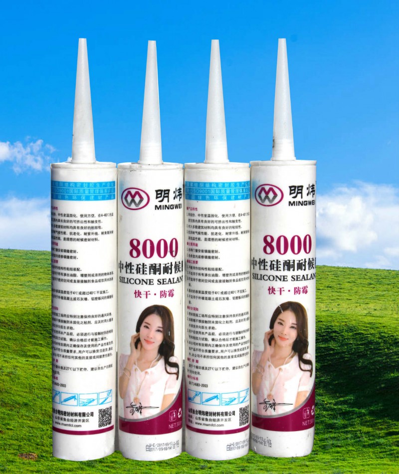 供應(yīng)中性硅酮耐候膠玻璃膠