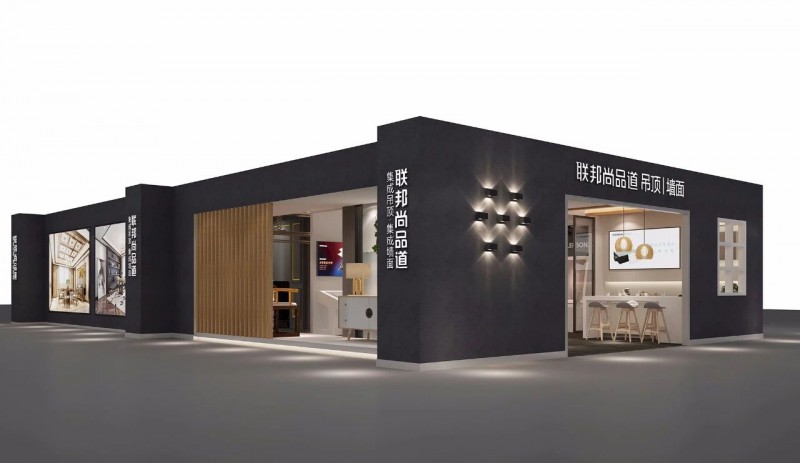 聯(lián)邦尚品道第7代專賣店形象發(fā)布