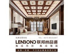 2018集成墻面集成吊頂十大品牌加盟代理