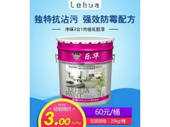 凈味二合一內(nèi)墻乳膠漆