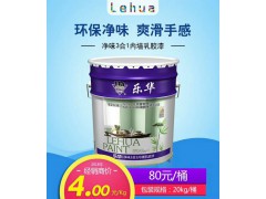 凈味三合一內(nèi)墻乳膠漆