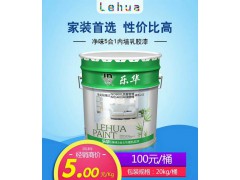 凈味5合1內(nèi)墻乳膠漆
