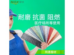 綠水PVC同質(zhì)透心塑膠地板 PVC同透地板