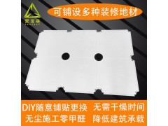 新型裝飾材料 新型裝修材料  新型環(huán)保建材  新型地面建材圖1