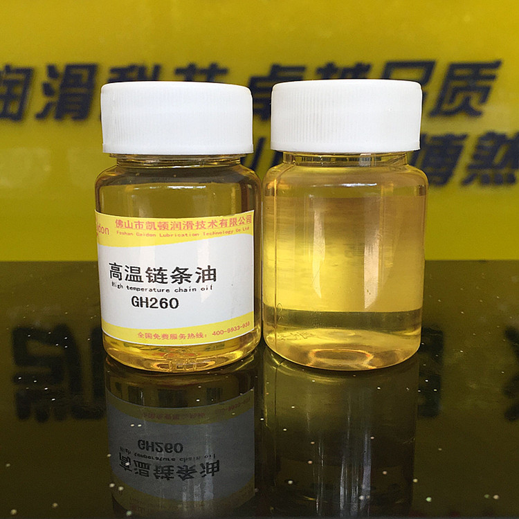 高溫鏈條油 鏈條防護油