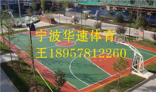 浙江塑膠籃球場施工 杭州硅PU籃球場每平方價(jià)格 嘉興籃球場硅PU塑膠面層施工價(jià)格華速供