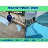 承接戶外地坪漆工程包工包料