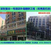 酒店外墻翻新施工方案
