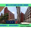 學(xué)校外墻翻新  涂飾家專業(yè)學(xué)校外墻翻新