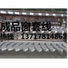 eps線條廠家，北京eps線條，eps線條價(jià)格