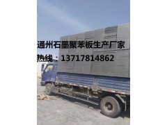 北京石墨聚苯板圖1