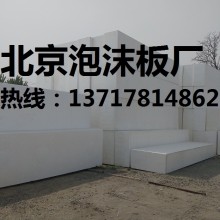 泡沫板廠，北京泡沫板，北京泡沫板廠